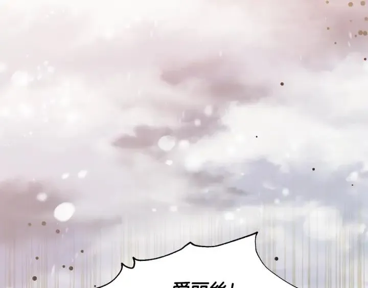 第78话 谁去营救？ 第6页