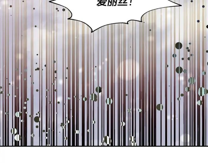 第78话 谁去营救？ 第7页