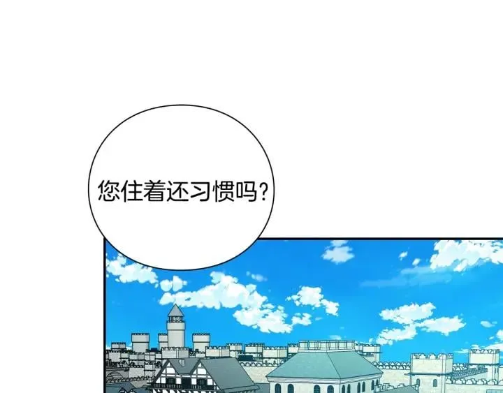 第78话 谁去营救？ 第13页