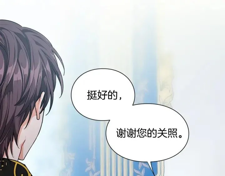 第78话 谁去营救？ 第15页