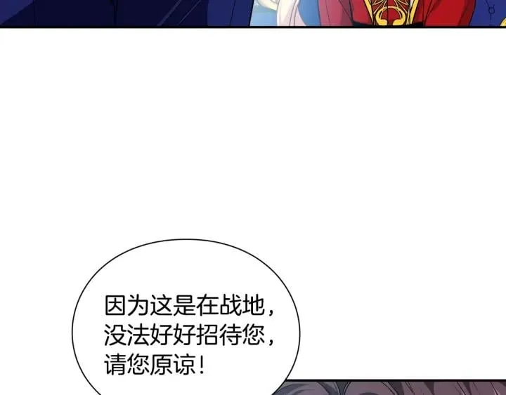 第78话 谁去营救？ 第17页