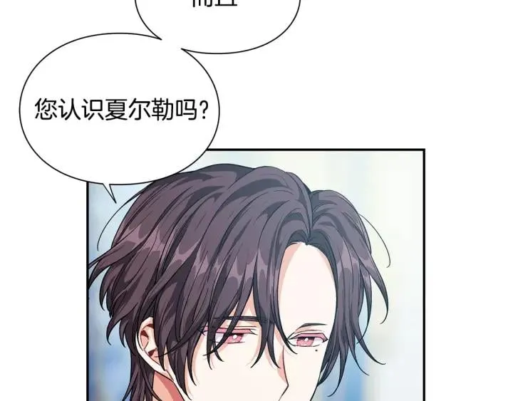 第78话 谁去营救？ 第22页