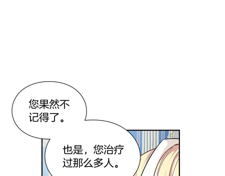 第78话 谁去营救？ 第27页
