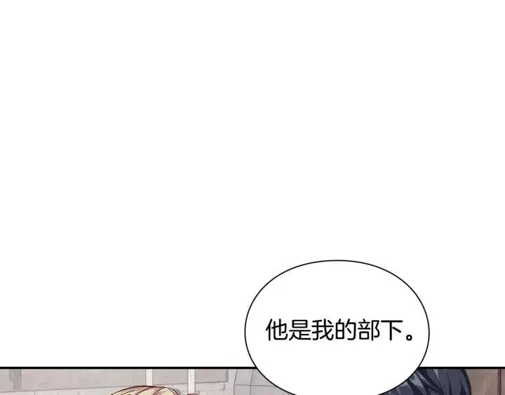 第78话 谁去营救？ 第29页
