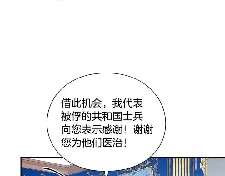 第78话 谁去营救？ 第31页