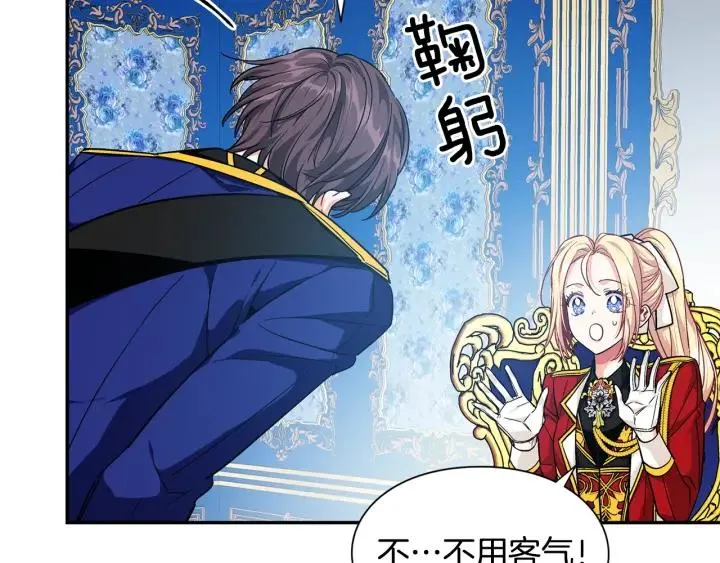 第78话 谁去营救？ 第32页