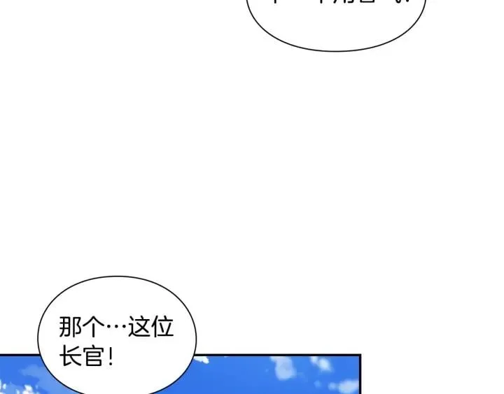 第78话 谁去营救？ 第33页