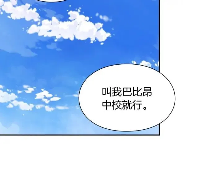 第78话 谁去营救？ 第34页