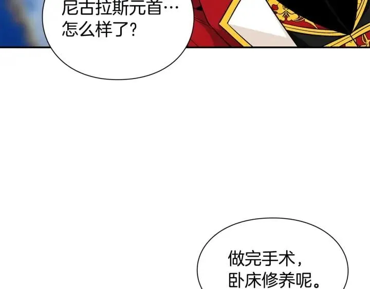 第78话 谁去营救？ 第38页