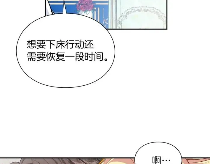 第78话 谁去营救？ 第40页