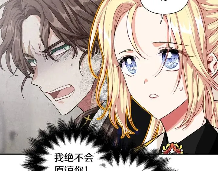 第78话 谁去营救？ 第41页