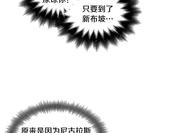 第78话 谁去营救？ 第42页