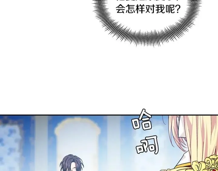 第78话 谁去营救？ 第44页