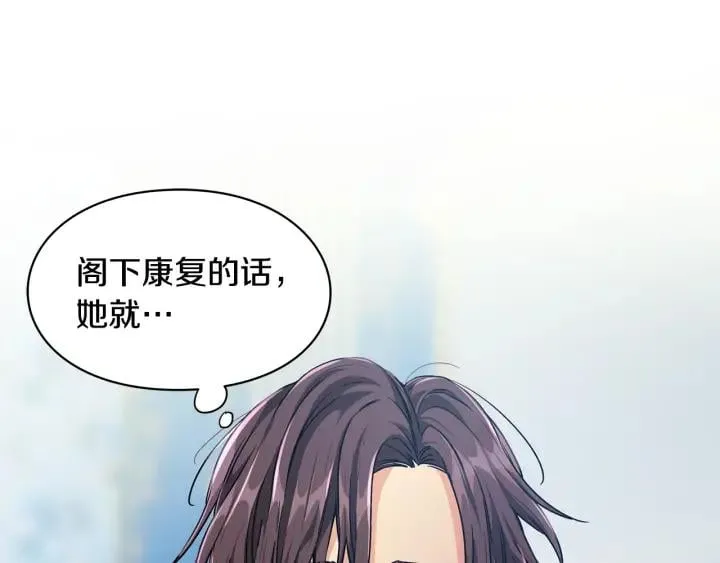 第78话 谁去营救？ 第46页