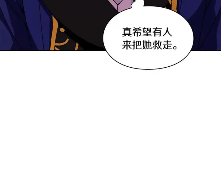 第78话 谁去营救？ 第48页
