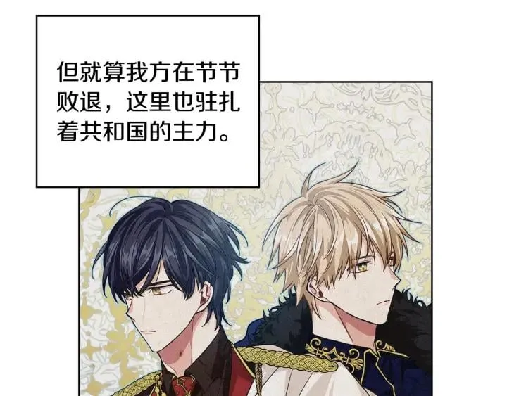 第78话 谁去营救？ 第49页