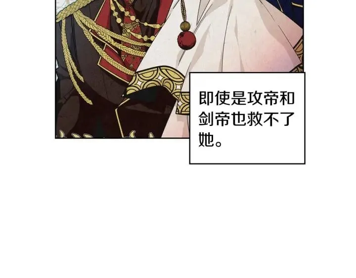 第78话 谁去营救？ 第50页