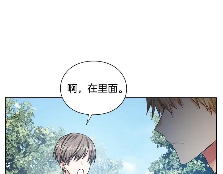 第78话 谁去营救？ 第57页