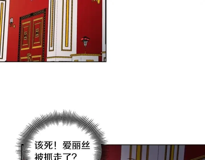 第78话 谁去营救？ 第60页