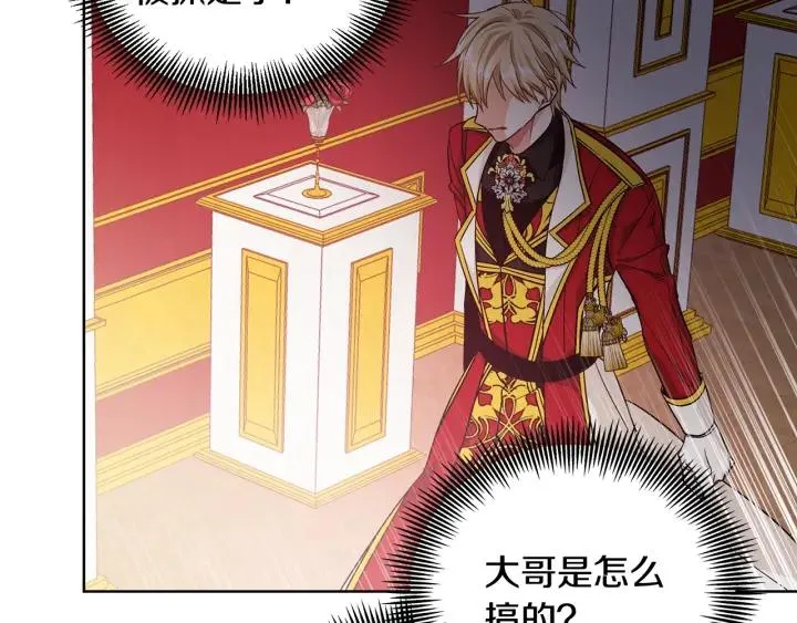 第78话 谁去营救？ 第61页