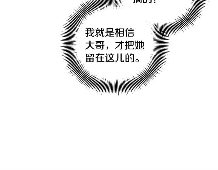 第78话 谁去营救？ 第62页