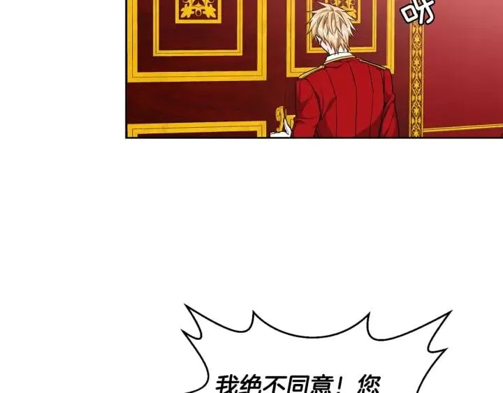 第78话 谁去营救？ 第65页