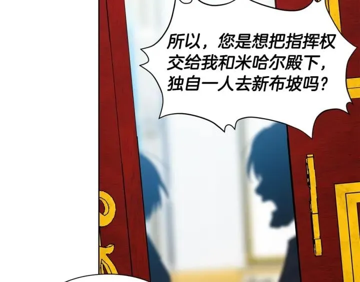 第78话 谁去营救？ 第69页
