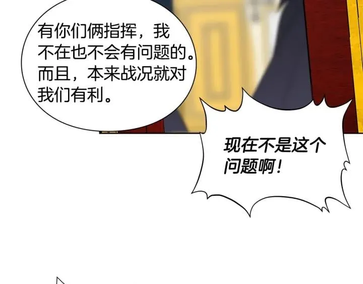 第78话 谁去营救？ 第70页