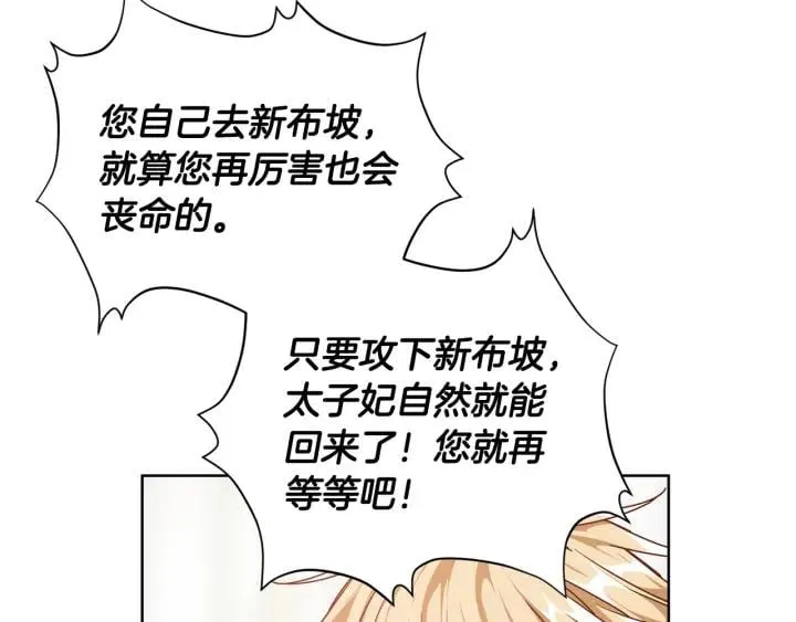 第78话 谁去营救？ 第71页