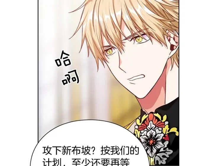 第78话 谁去营救？ 第72页