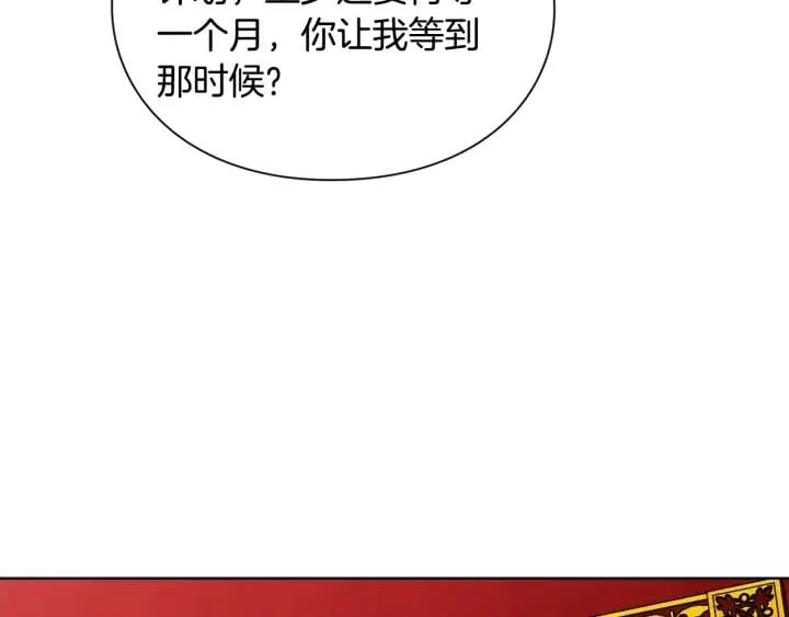 第78话 谁去营救？ 第73页