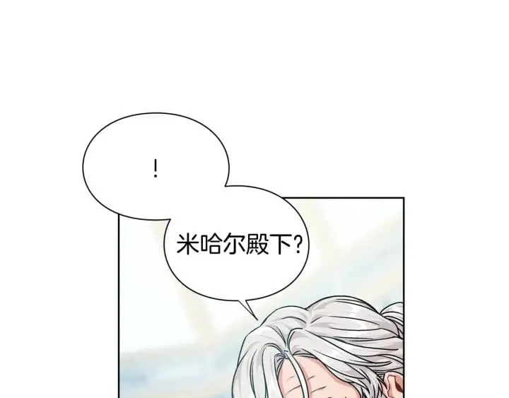 第78话 谁去营救？ 第75页