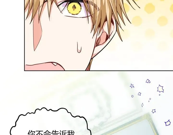 第78话 谁去营救？ 第79页