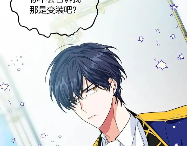 第78话 谁去营救？ 第80页