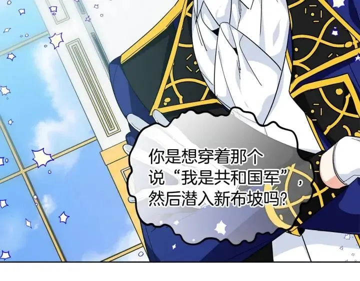 第78话 谁去营救？ 第81页