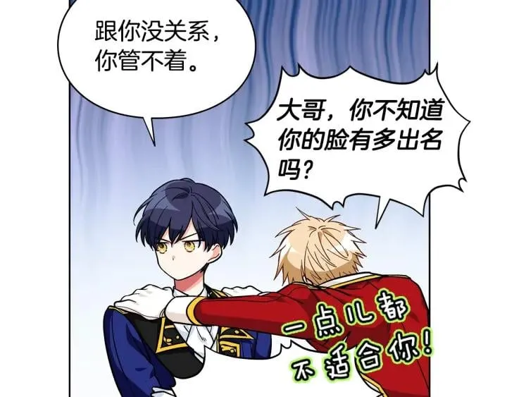 第78话 谁去营救？ 第83页