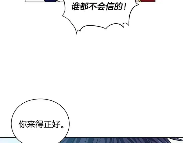 第78话 谁去营救？ 第84页