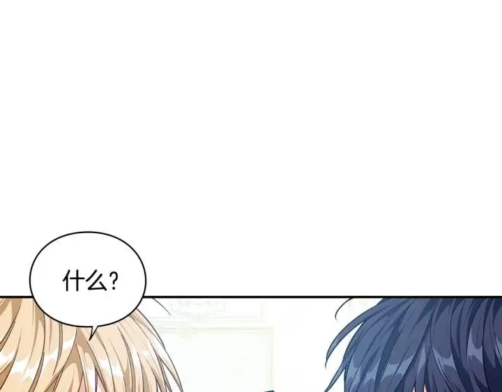 第78话 谁去营救？ 第89页
