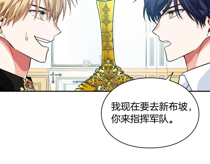 第78话 谁去营救？ 第90页