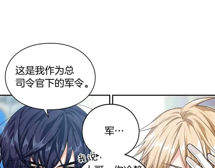 第78话 谁去营救？ 第91页