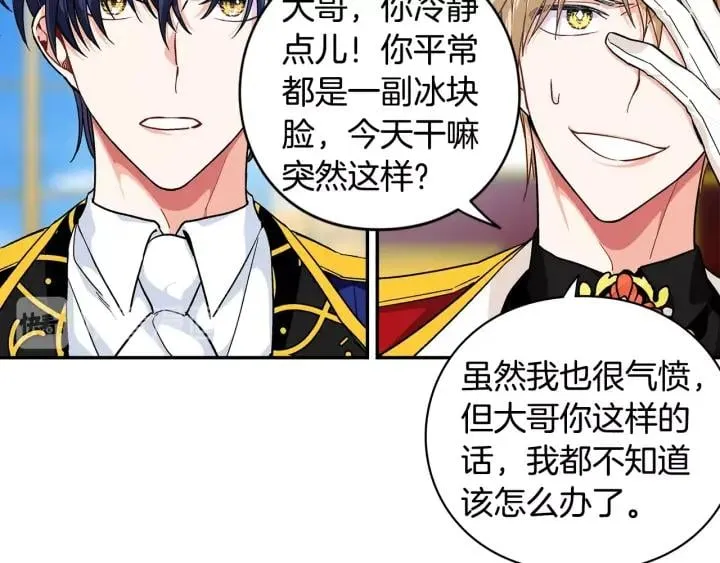 第78话 谁去营救？ 第92页