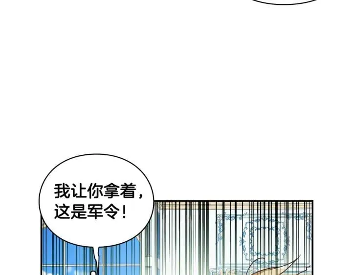 第78话 谁去营救？ 第93页