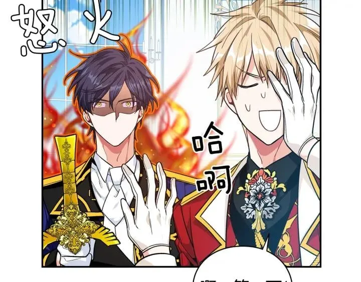 第78话 谁去营救？ 第94页