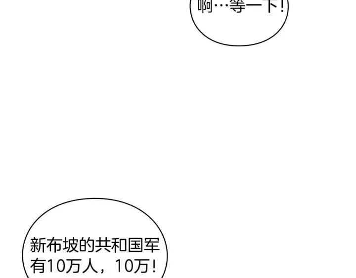 第78话 谁去营救？ 第95页