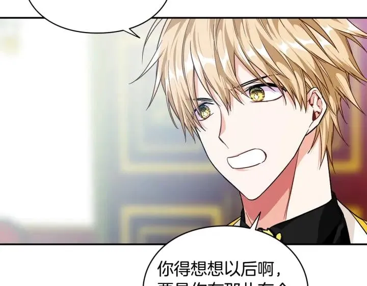 第78话 谁去营救？ 第96页