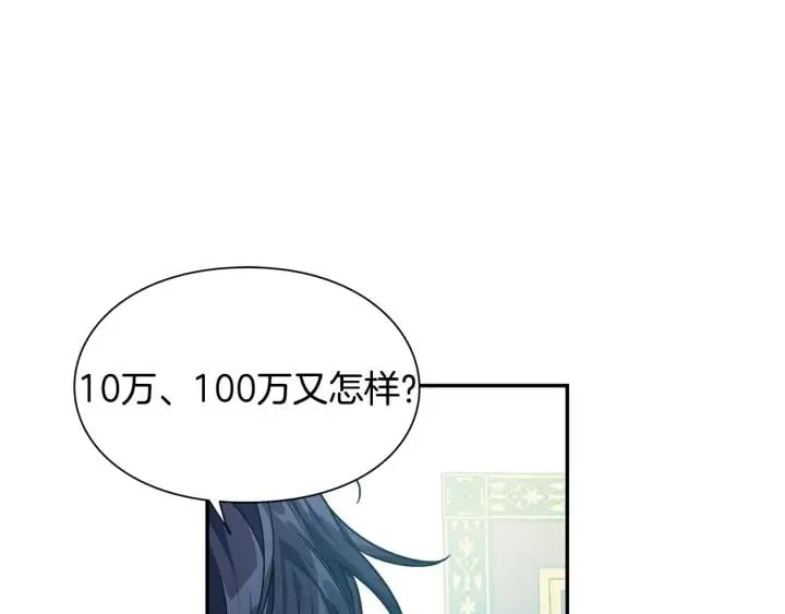 第78话 谁去营救？ 第98页
