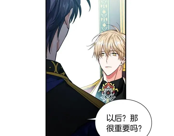 第78话 谁去营救？ 第99页