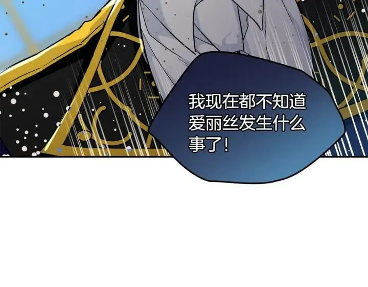第78话 谁去营救？ 第102页