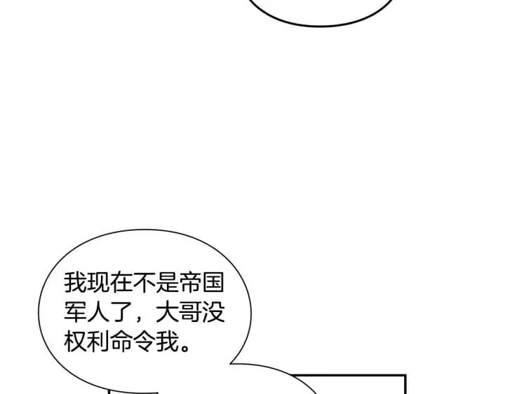 第78话 谁去营救？ 第109页