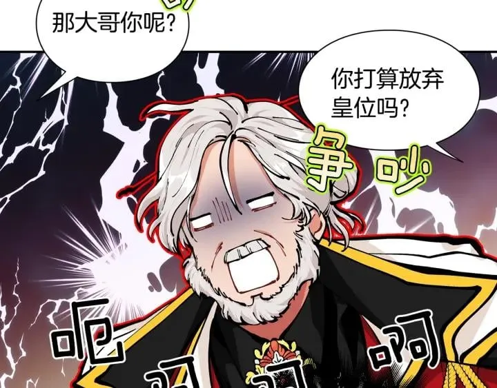 第78话 谁去营救？ 第112页